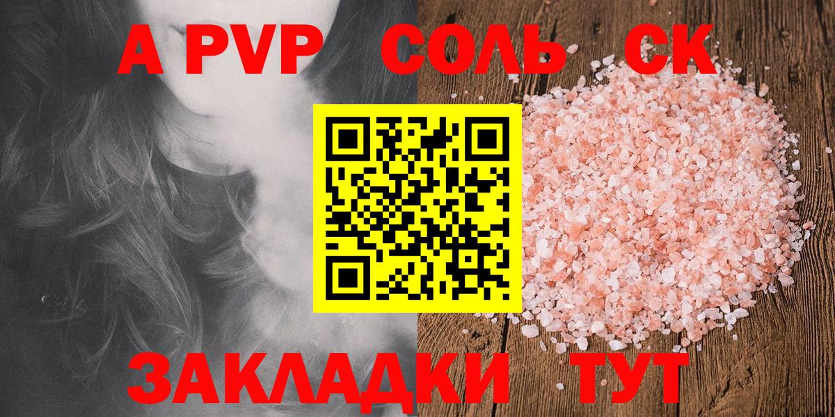 Мурманск  Alpha PVP СК  Вход с VPN  Alpha PVP VHQ 