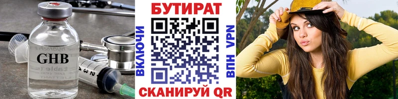 БУТИРАТ жидкий экстази Мурманск