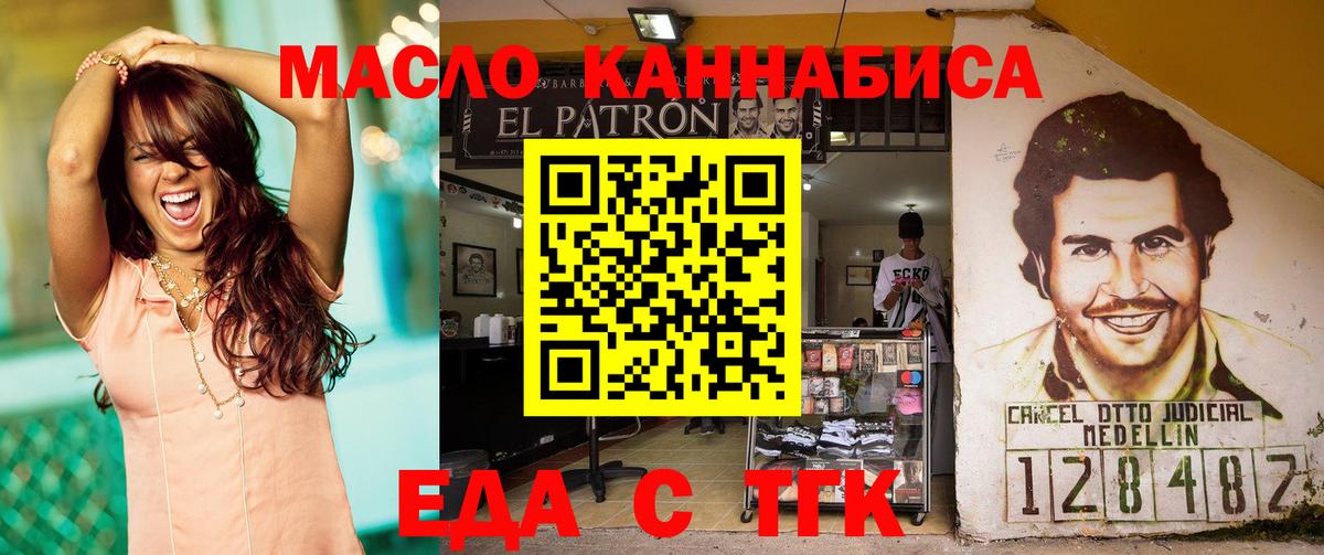 Мурманск  Печенье с ТГК конопля  Вход с VPN 