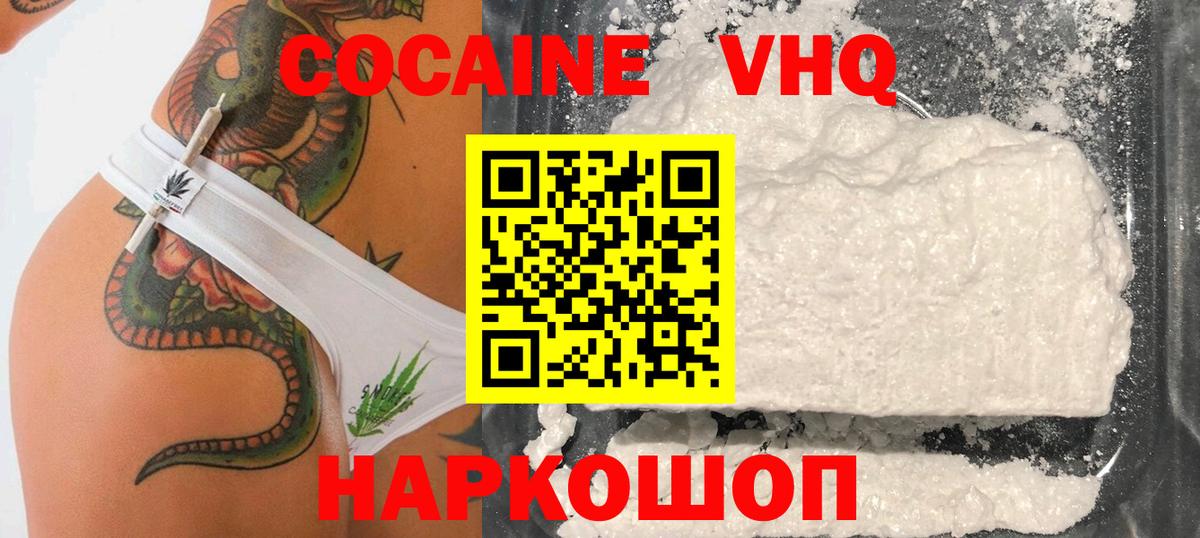 Кокаин  КОКАИН Fish Scale  Вход с VPN  Мурманск 