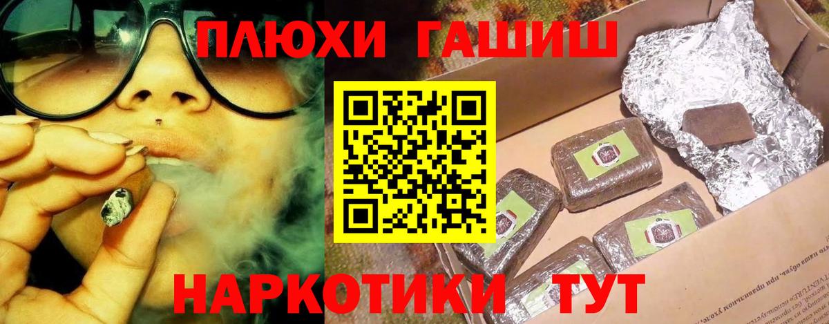 Гашиш hashish  Вход с VPN  Мурманск 