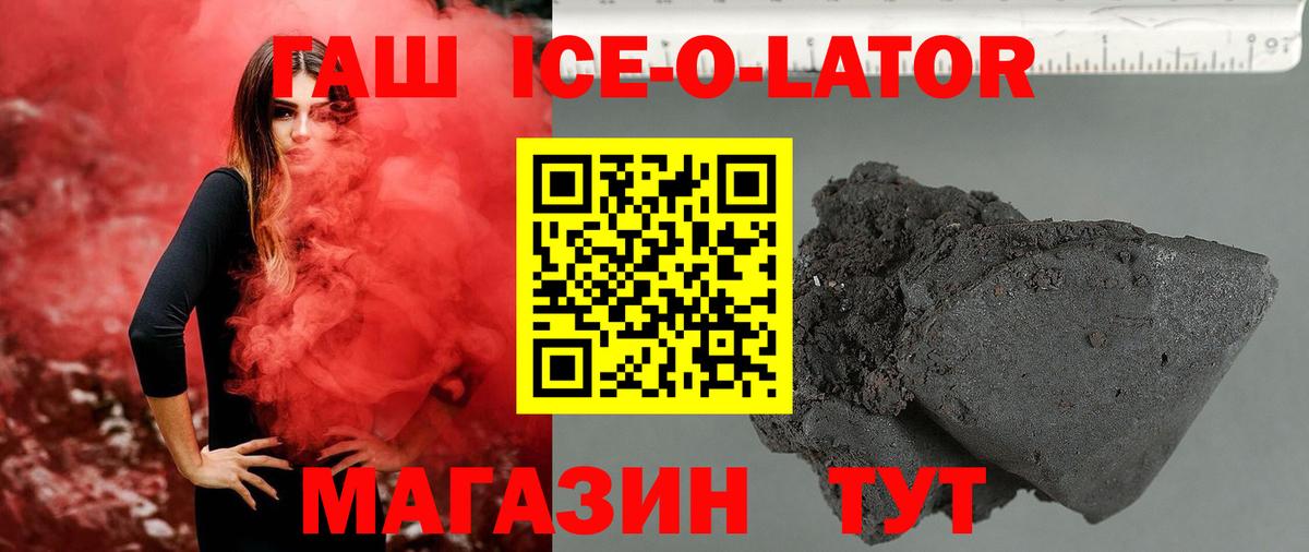 ГАШИШ хэш Мурманск