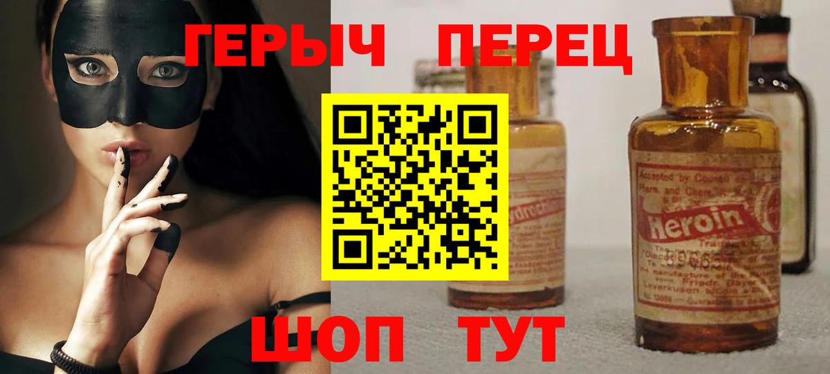 Мурманск  ГЕРОИН Афган  Героин  Вход с VPN 