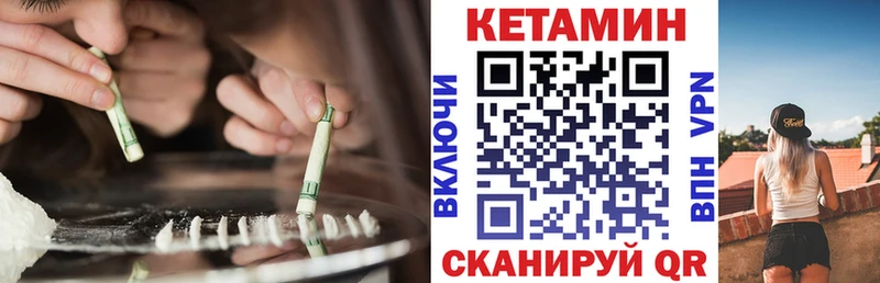 КЕТАМИН VHQ  Мурманск 