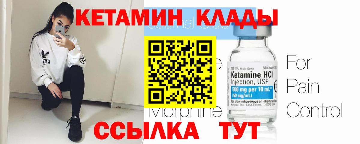 kraken зеркало  КЕТАМИН ketamine  Мурманск  Вход с VPN  КЕТАМИН VHQ 