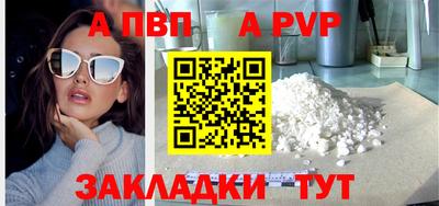 ALPHA-PVP Кимры