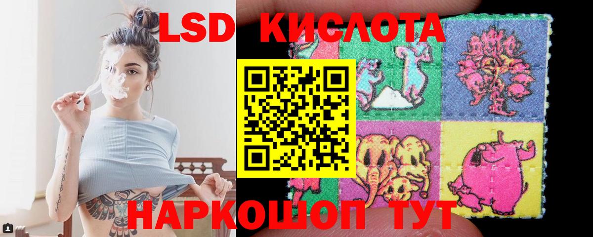 Мурманск  Лсд 25 экстази  Вход с VPN  ЛСД экстази кислота 