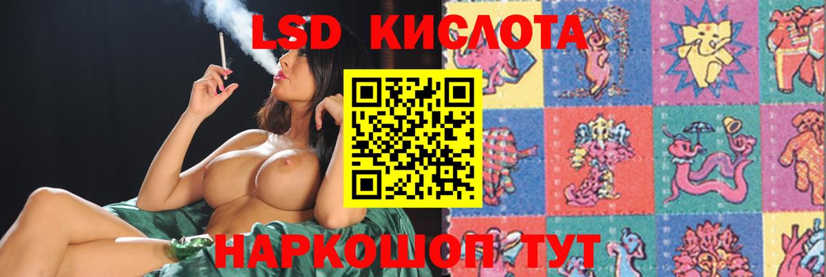 LSD-25 экстази кислота Мурманск