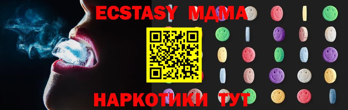 Мурманск  МДМА кристаллы  Вход с VPN 