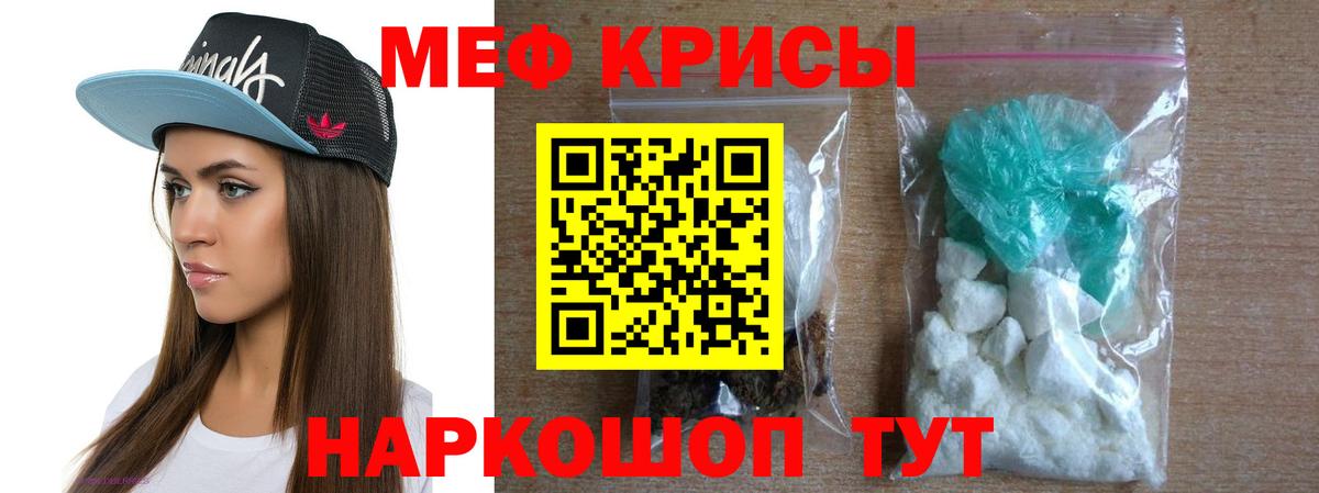 Меф мяу мяу  Вход с VPN  МЕФ  Мурманск  МЕФ мяу мяу 