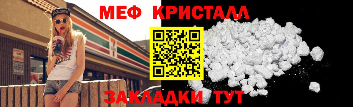 Мефедрон мука Мурманск