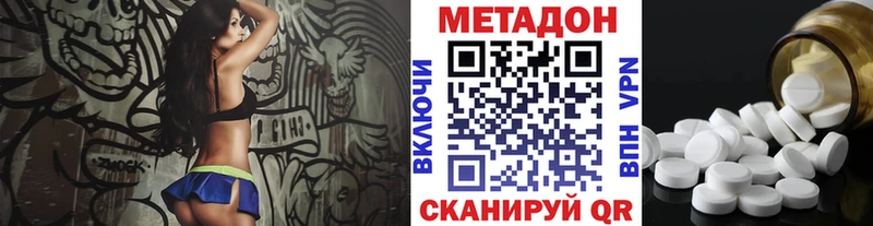 Метадон methadone  Мурманск 