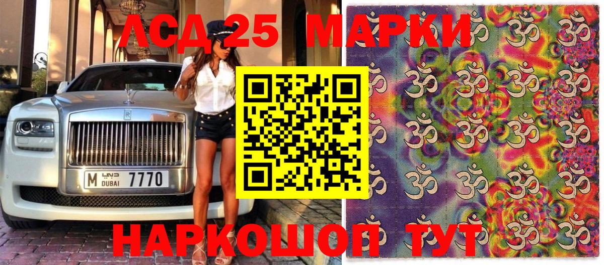 Марки N-bome 1500мкг Мурманск
